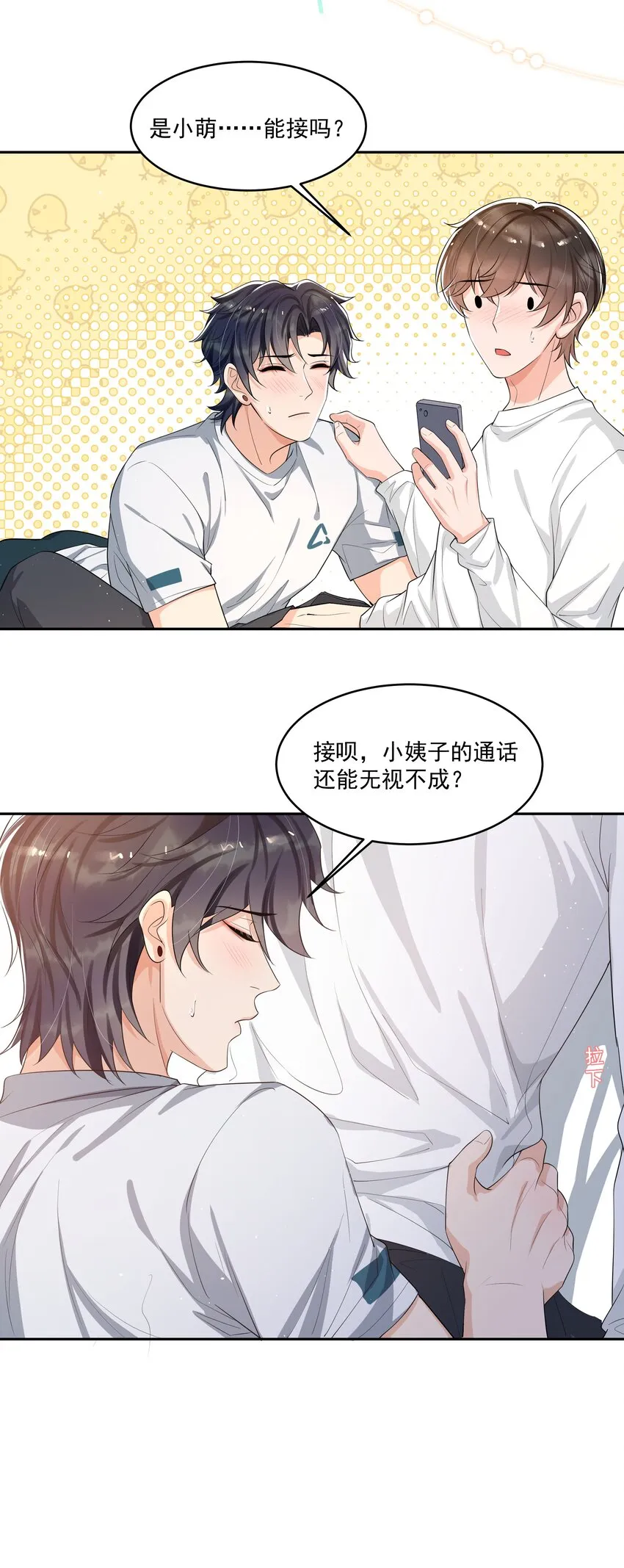 086 谢谢宝贝！ 第18页
