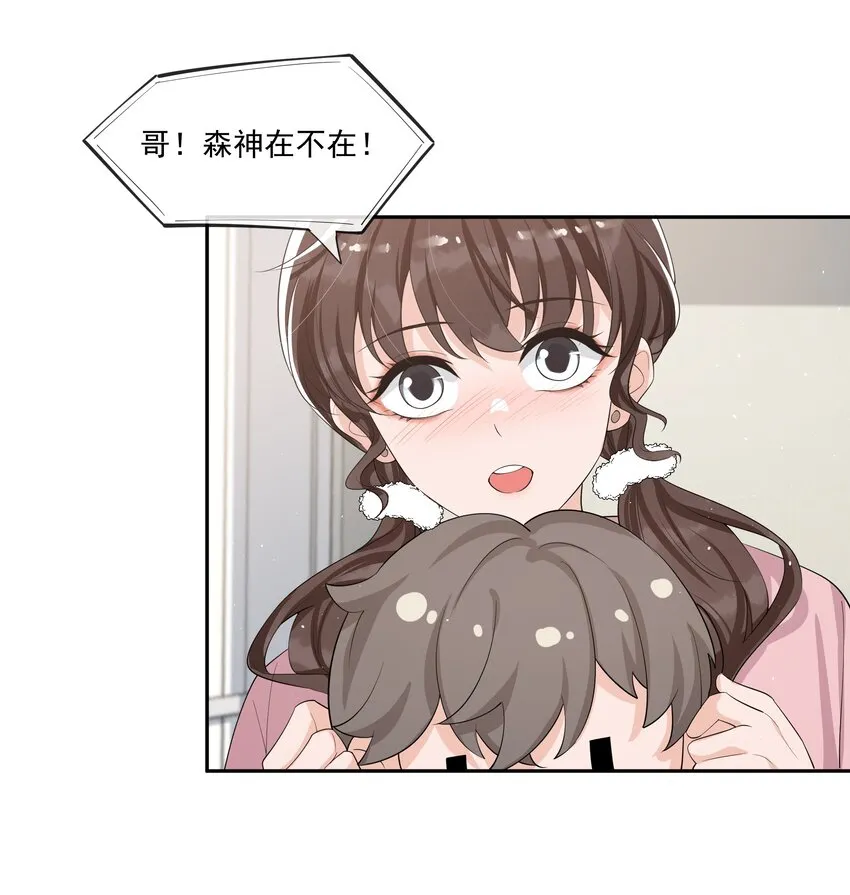 086 谢谢宝贝！ 第19页