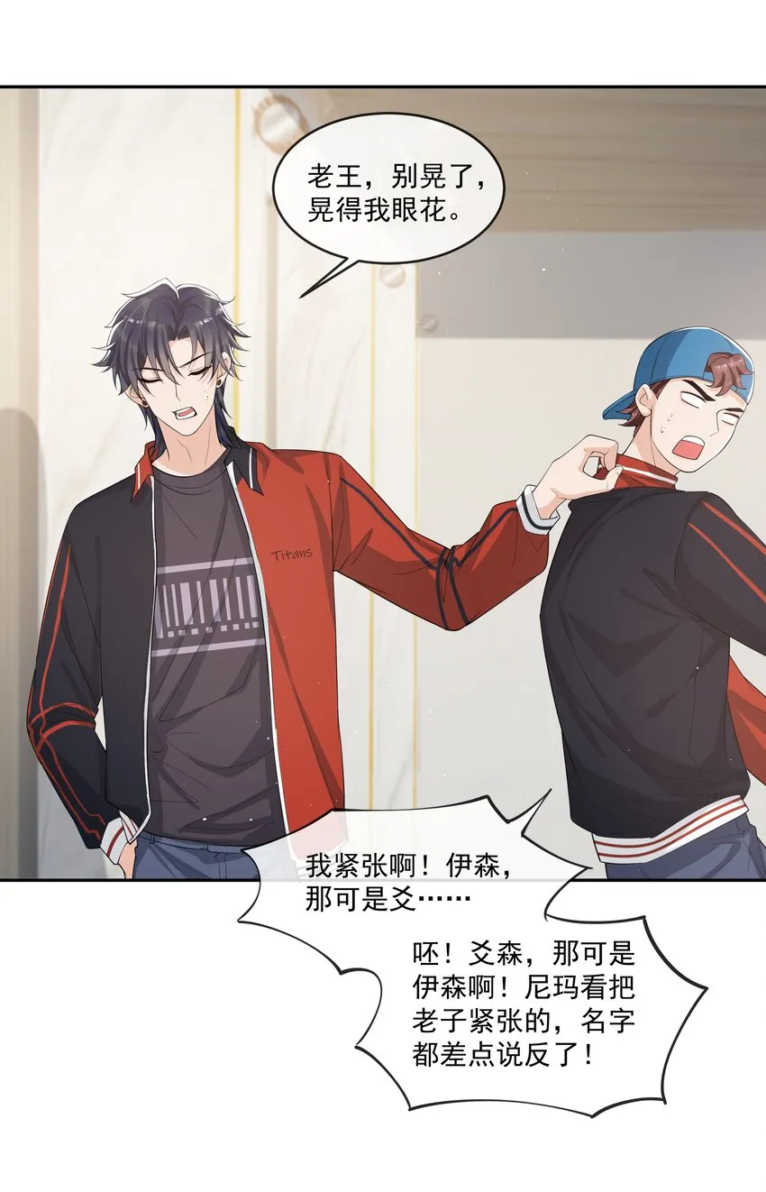 086 谢谢宝贝！ 第26页