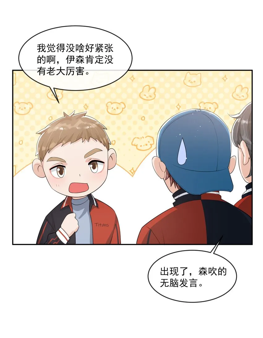 086 谢谢宝贝！ 第27页