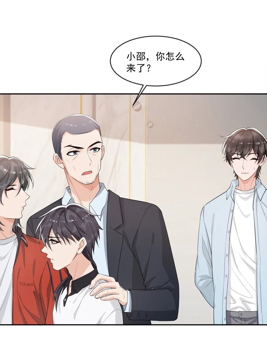 086 谢谢宝贝！ 第28页
