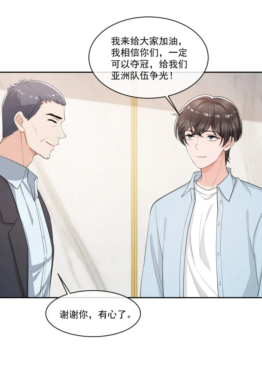 086 谢谢宝贝！ 第29页