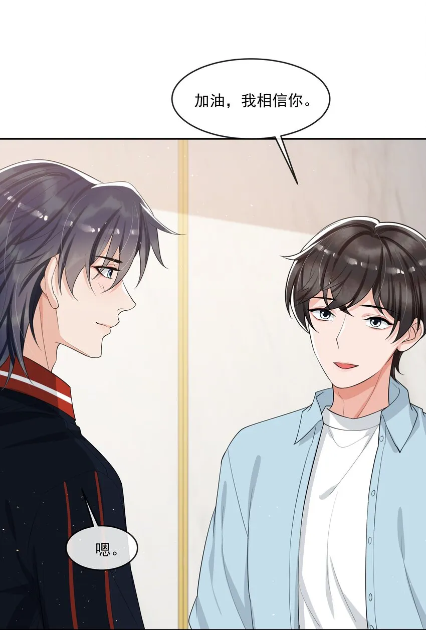086 谢谢宝贝！ 第30页