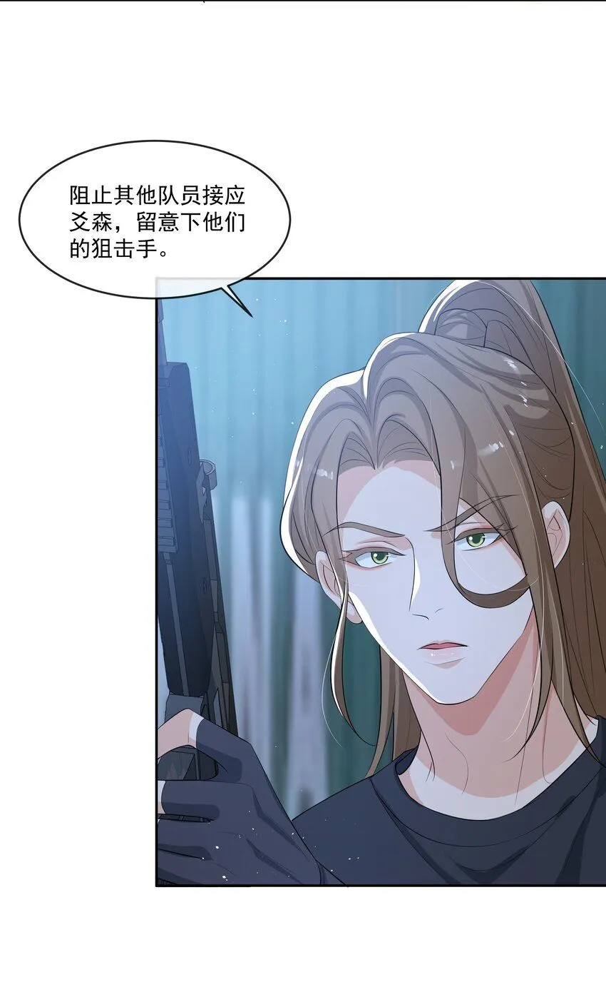 089 宝贝，我赢了！ 第6页