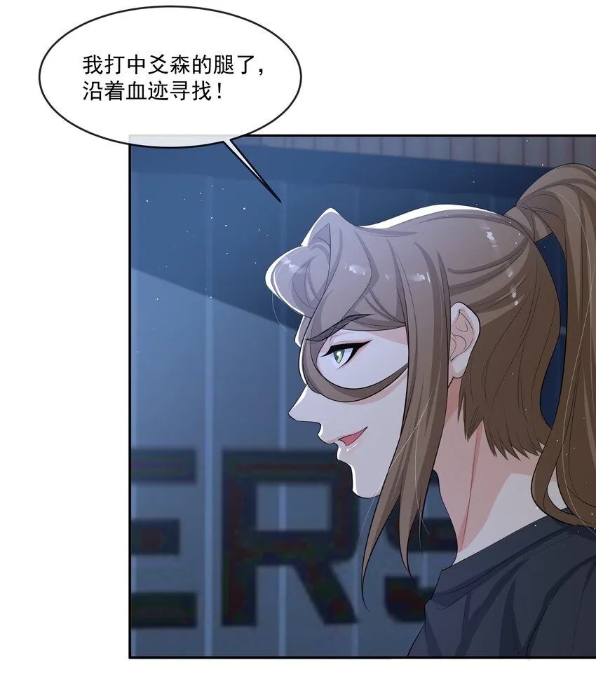 089 宝贝，我赢了！ 第9页