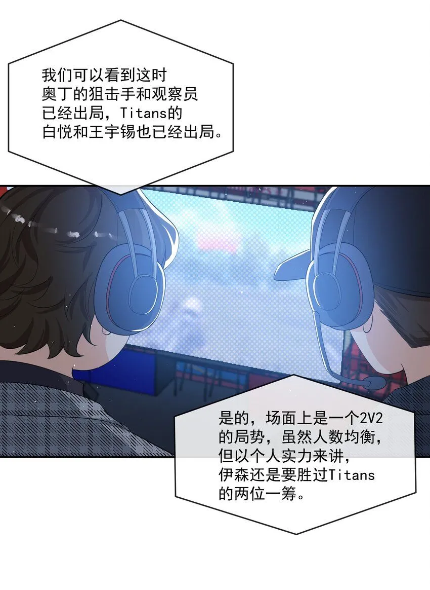 089 宝贝，我赢了！ 第10页