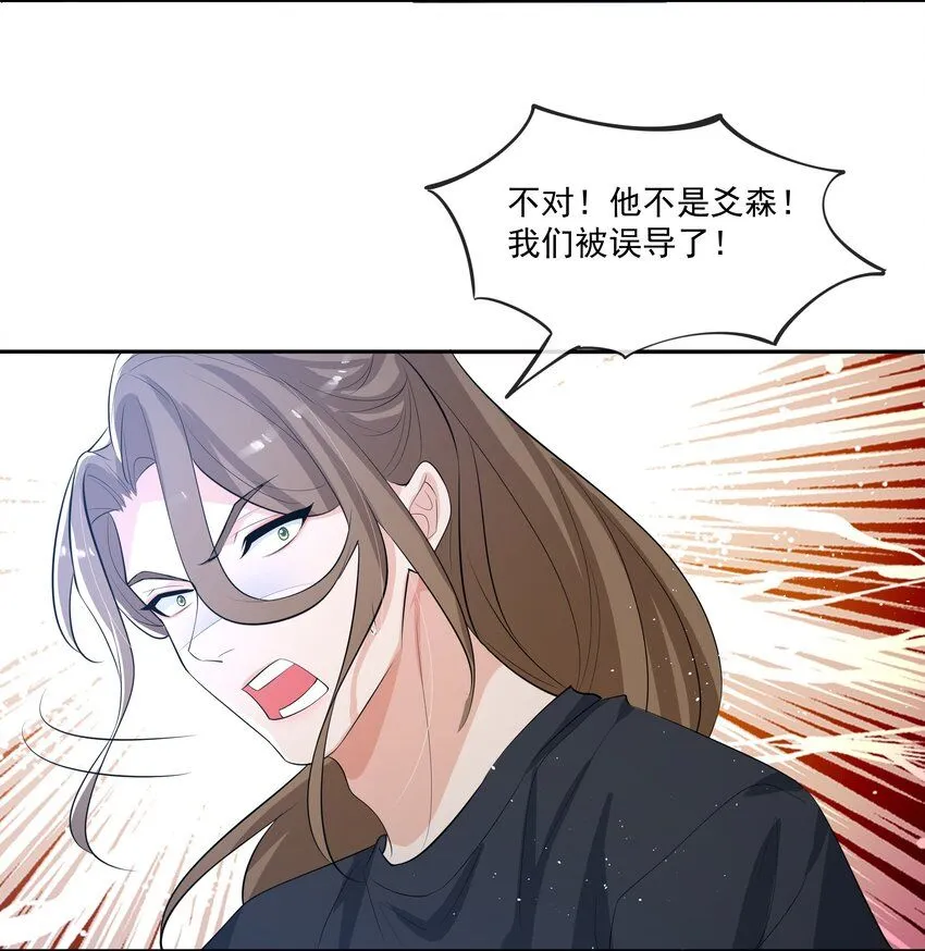 089 宝贝，我赢了！ 第13页