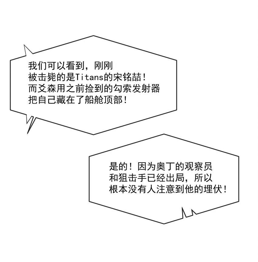 089 宝贝，我赢了！ 第15页