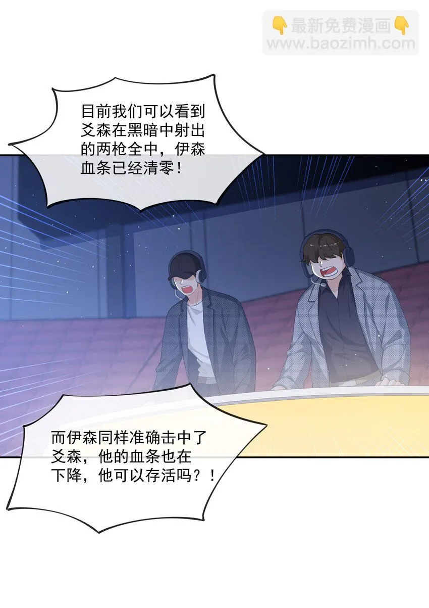 089 宝贝，我赢了！ 第21页