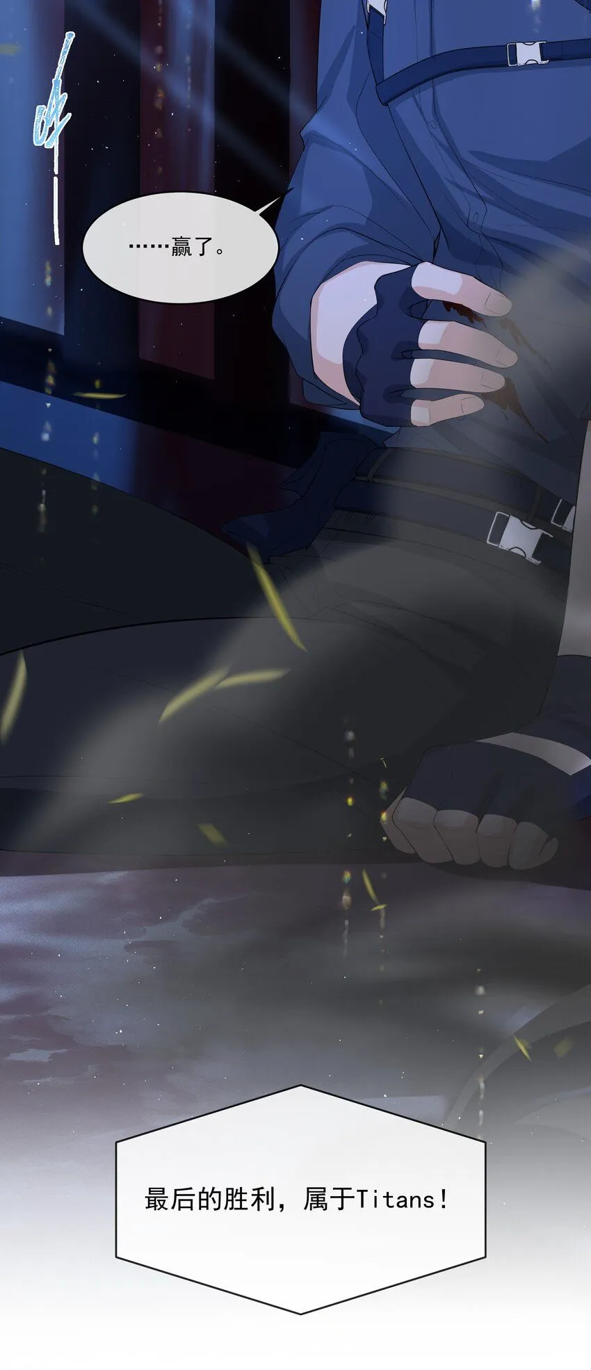 089 宝贝，我赢了！ 第23页