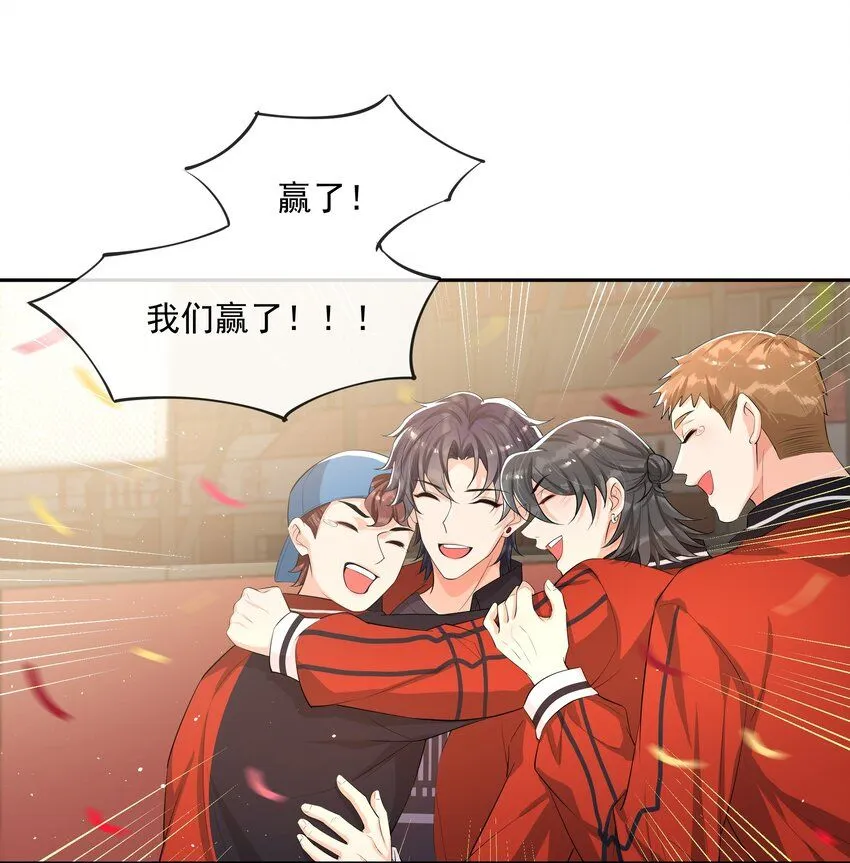 089 宝贝，我赢了！ 第26页
