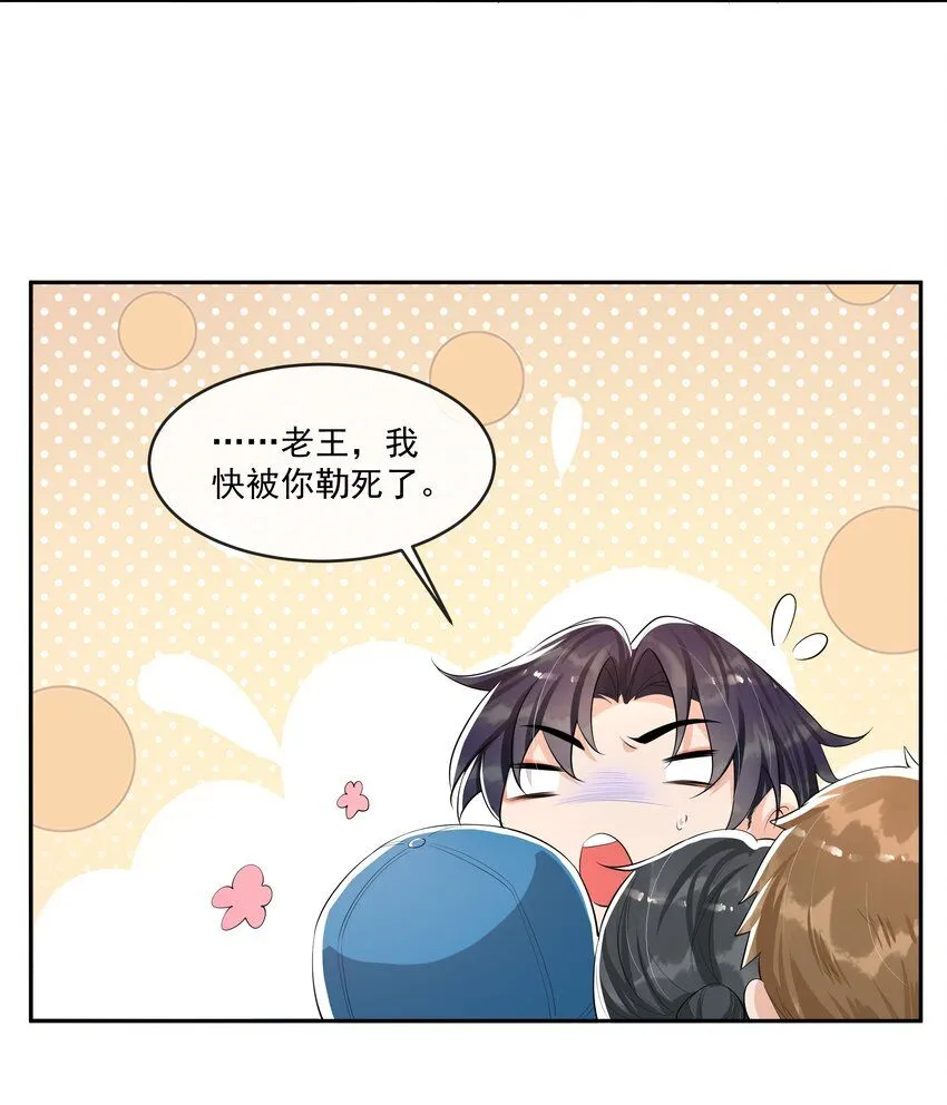 089 宝贝，我赢了！ 第27页