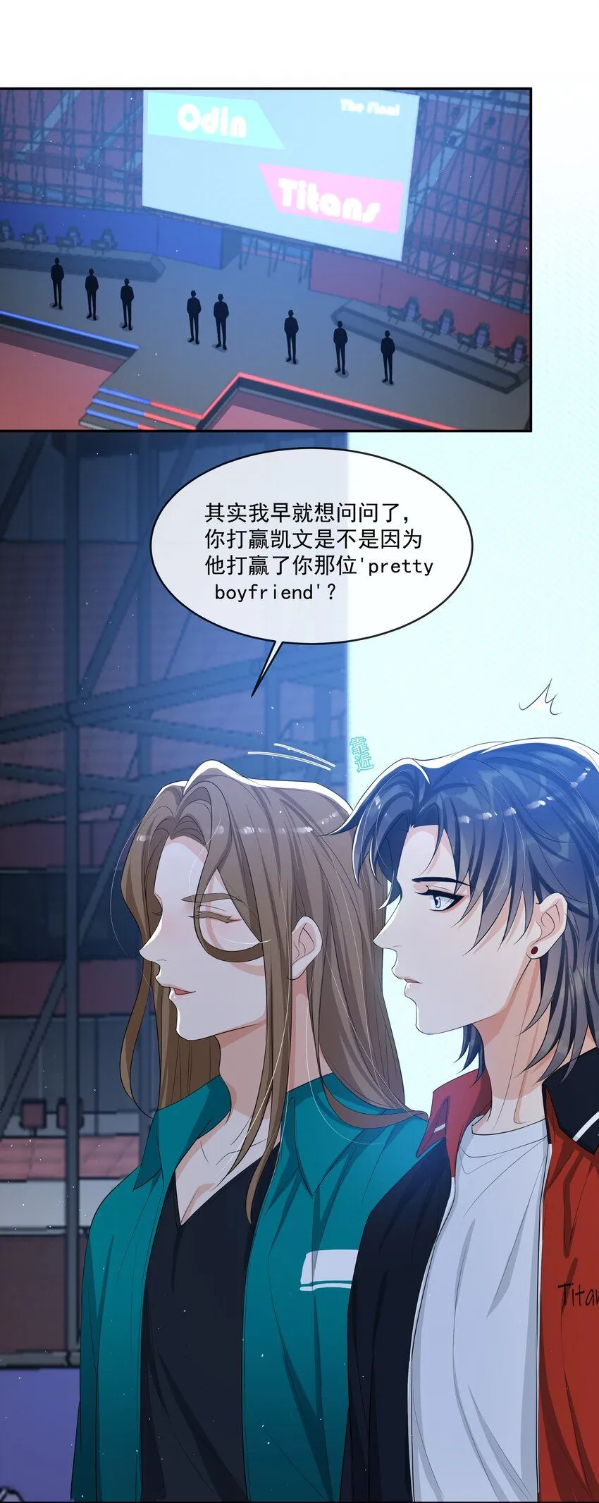 087 这就到赛点了？ 第3页