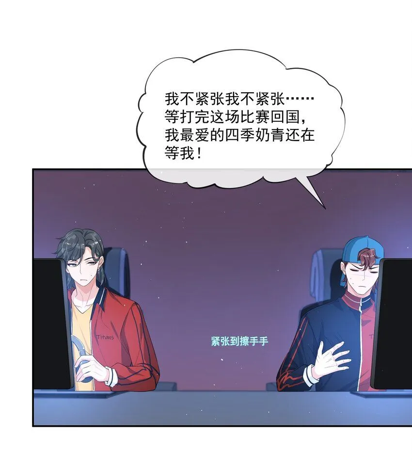 087 这就到赛点了？ 第7页