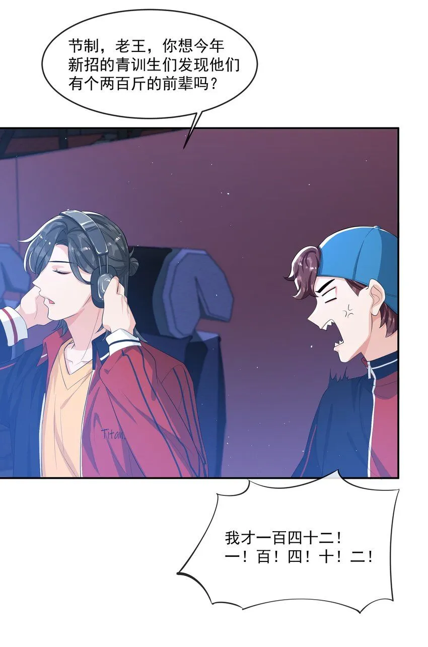 087 这就到赛点了？ 第8页