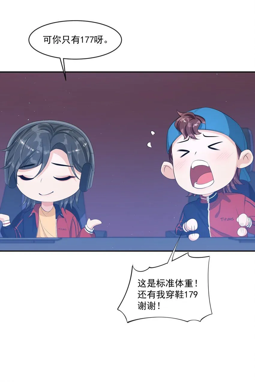 087 这就到赛点了？ 第9页