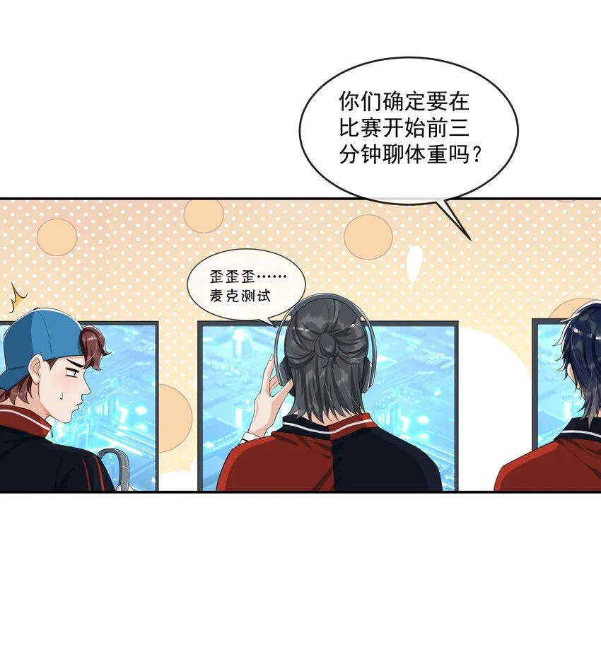 087 这就到赛点了？ 第10页