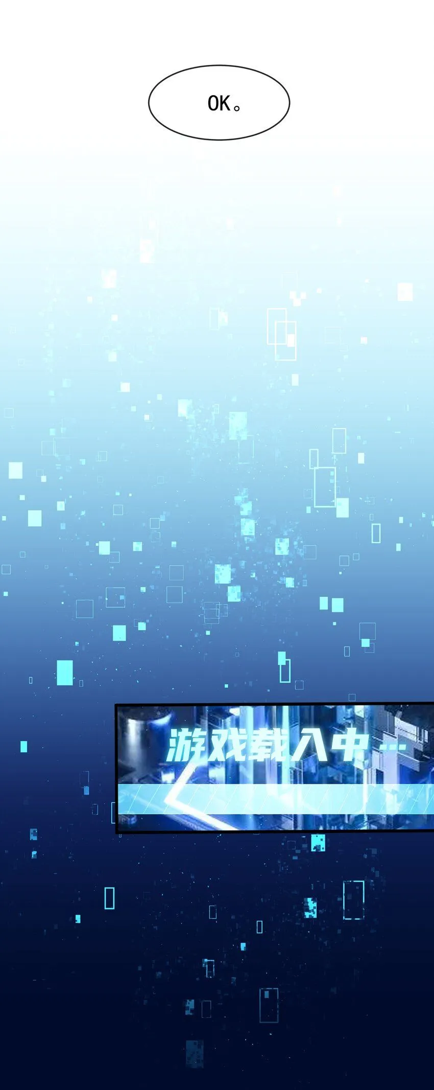 087 这就到赛点了？ 第16页