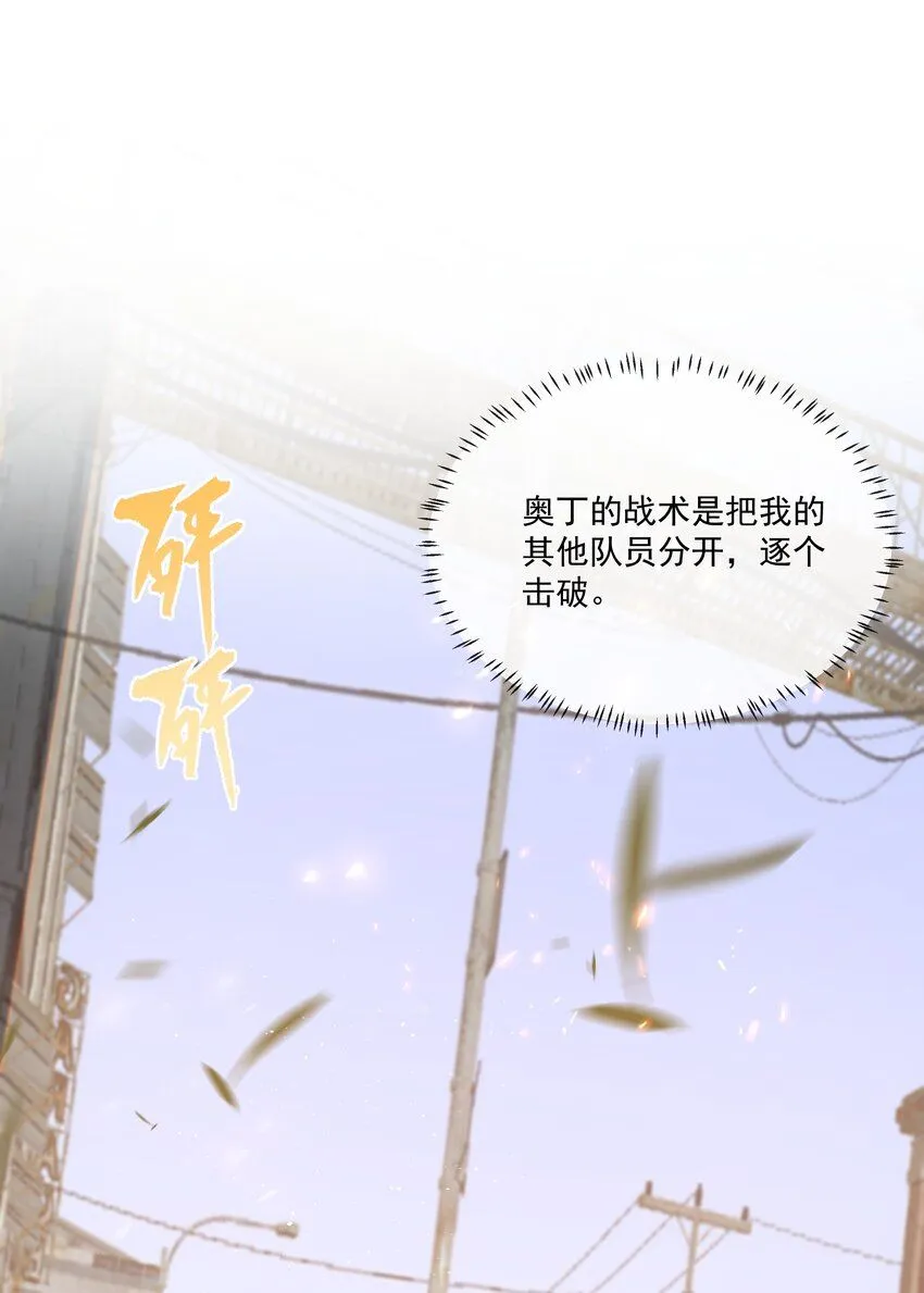 087 这就到赛点了？ 第23页