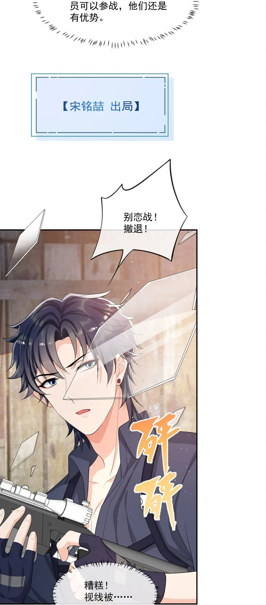 087 这就到赛点了？ 第25页