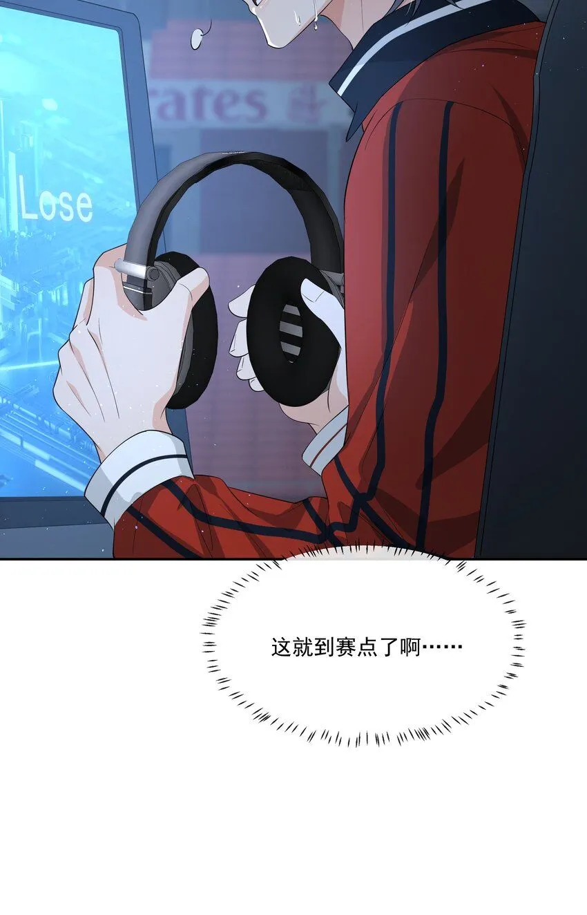 087 这就到赛点了？ 第41页