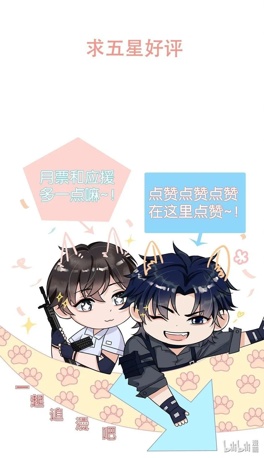 087 这就到赛点了？ 第42页