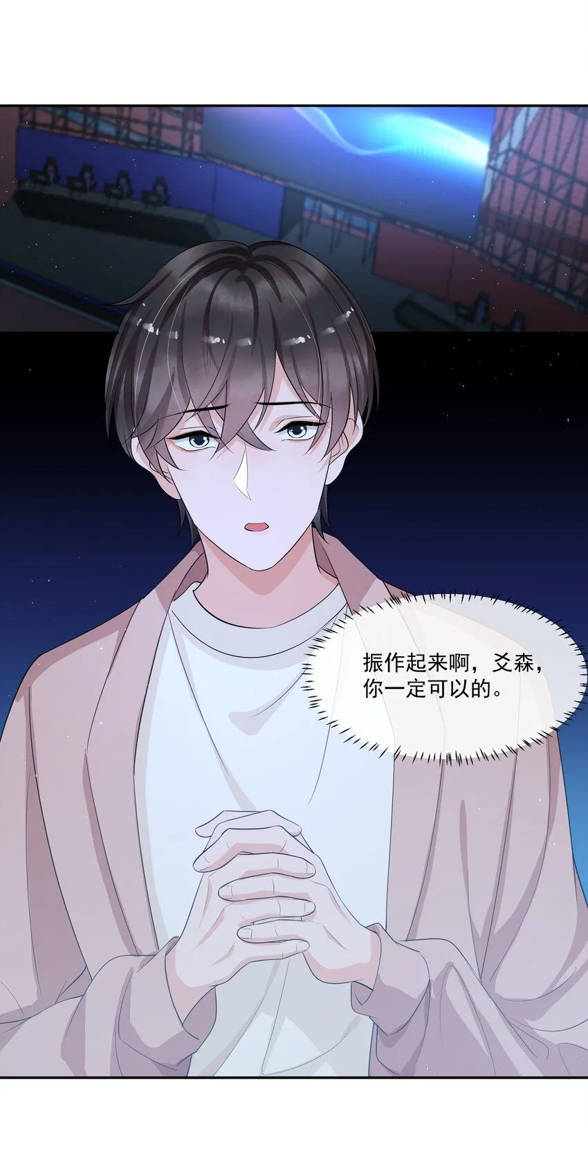 088 绝处逢生！ 第3页