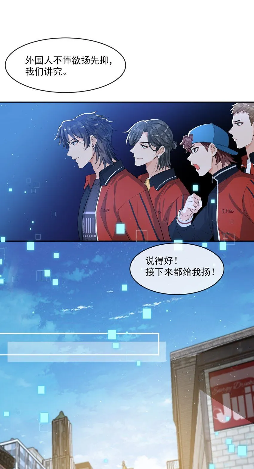 088 绝处逢生！ 第4页