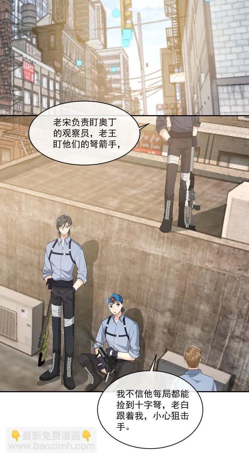 088 绝处逢生！ 第5页
