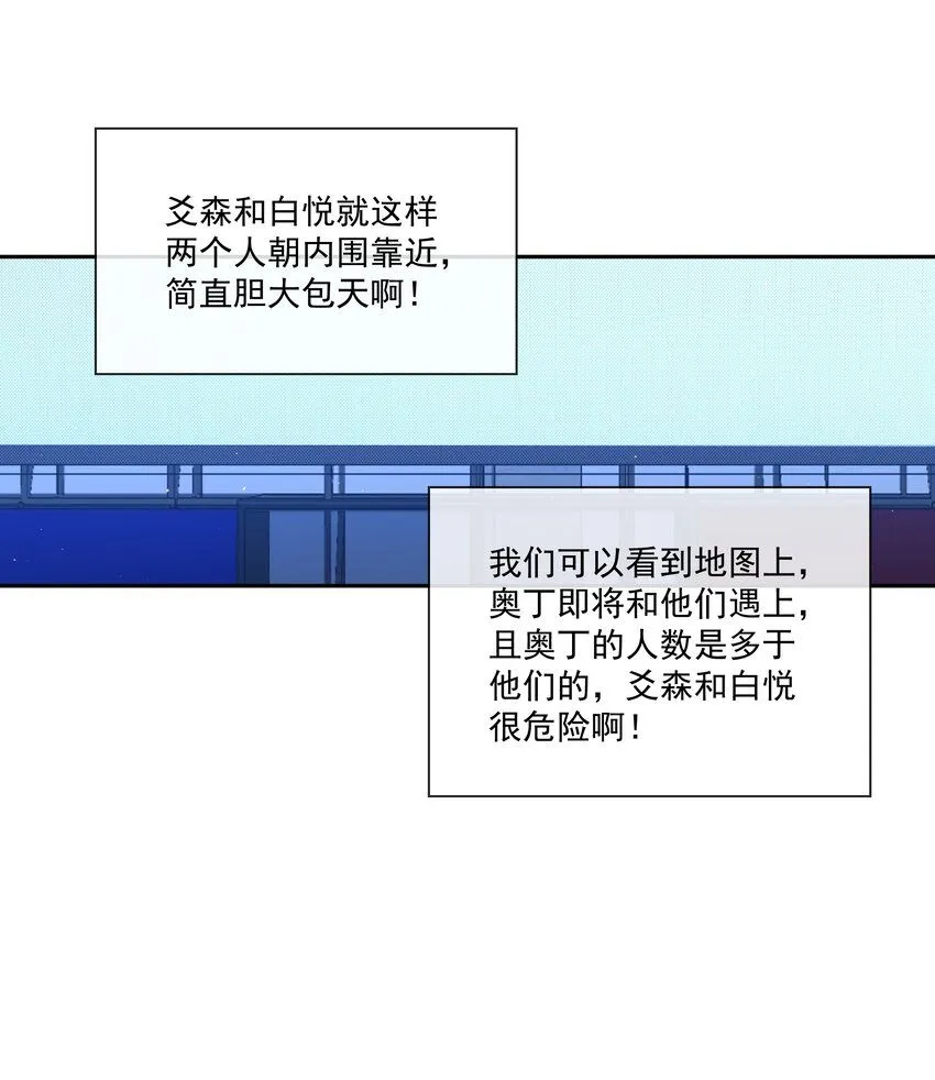 088 绝处逢生！ 第8页