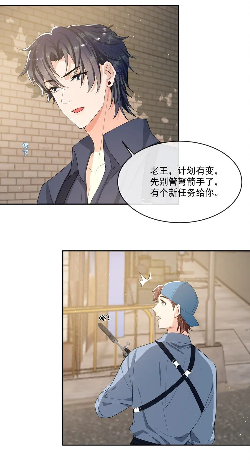 088 绝处逢生！ 第9页