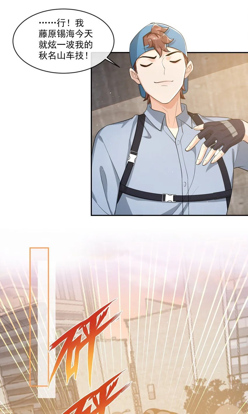 088 绝处逢生！ 第11页