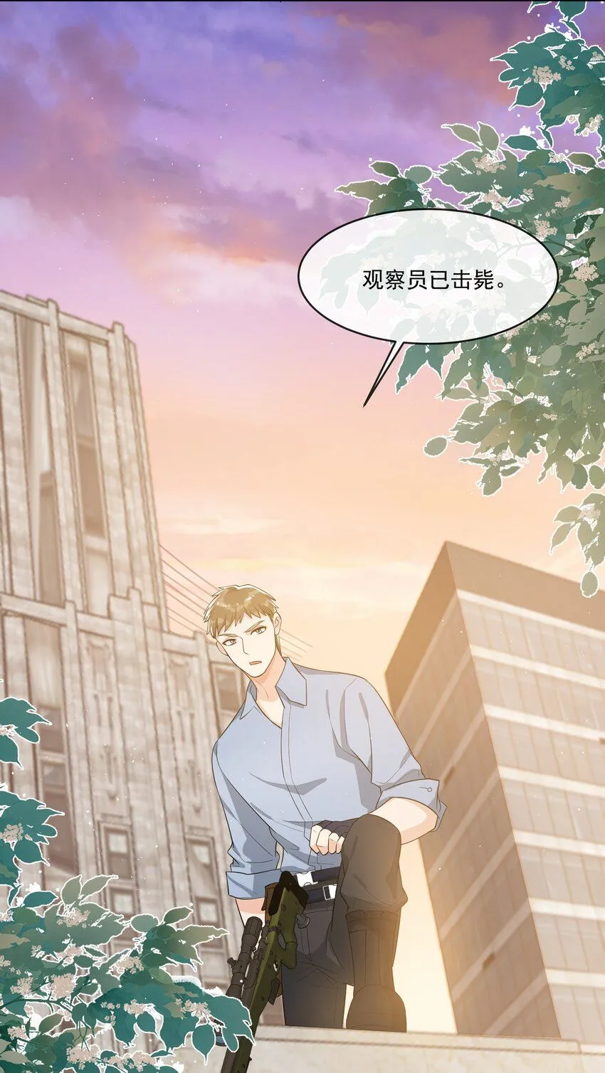 088 绝处逢生！ 第15页