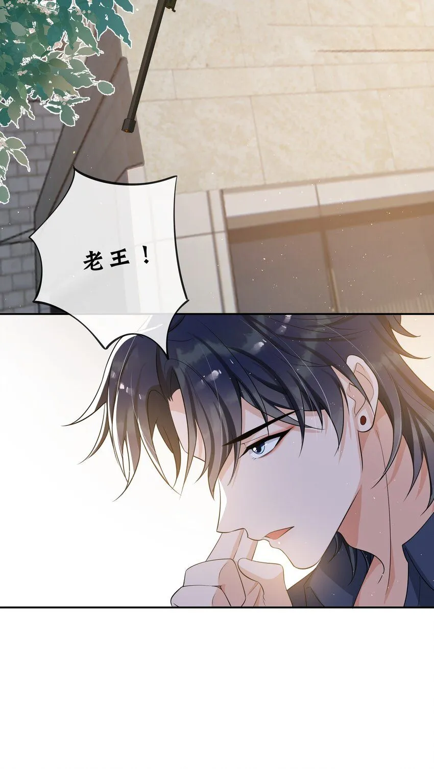 088 绝处逢生！ 第16页