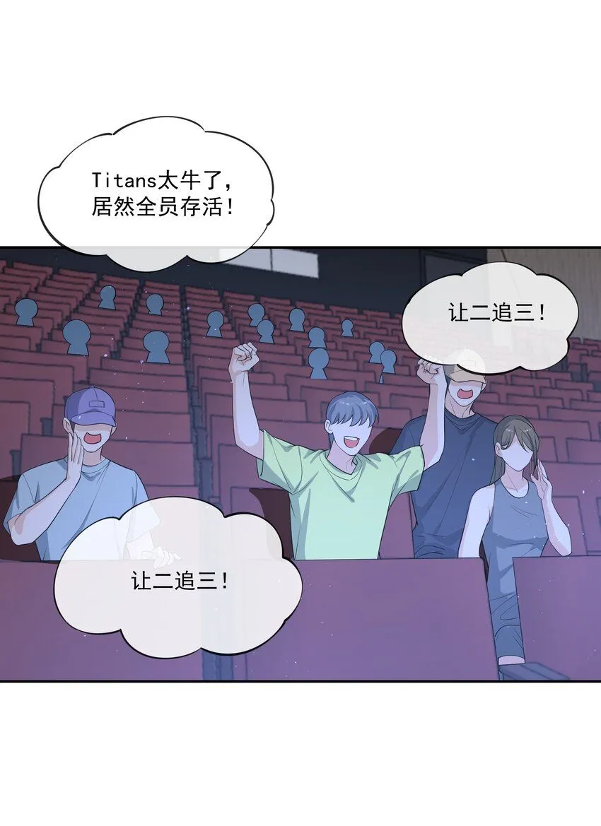 088 绝处逢生！ 第24页
