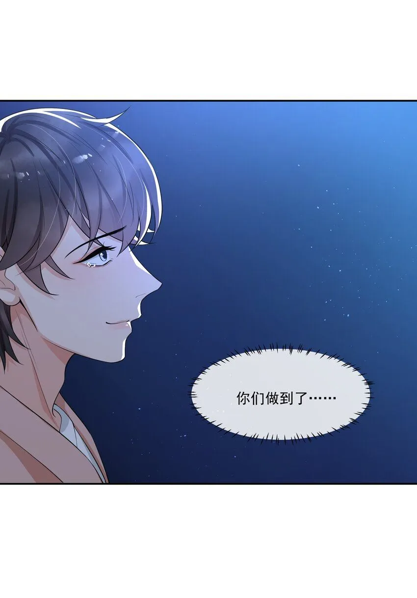 088 绝处逢生！ 第25页