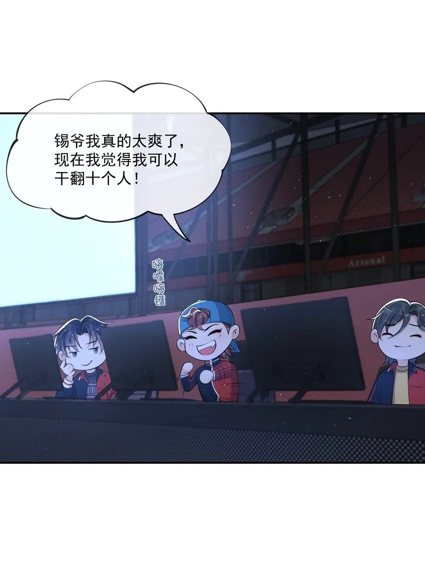 088 绝处逢生！ 第26页