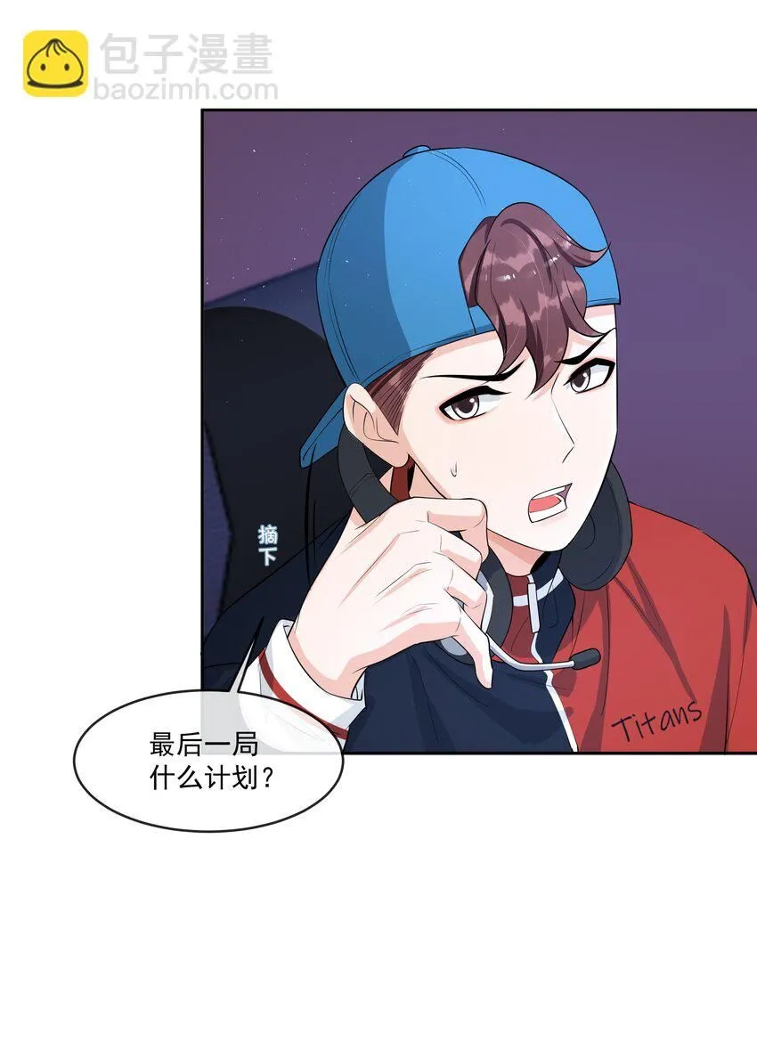 088 绝处逢生！ 第33页