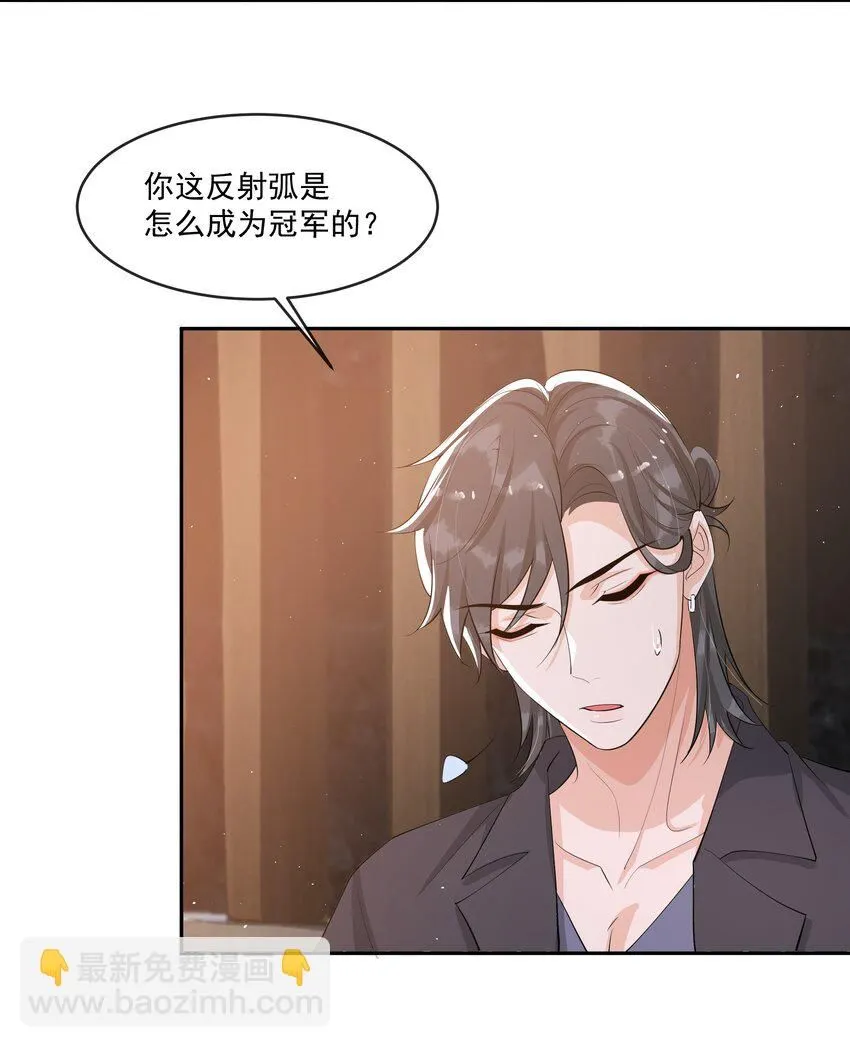 090 永远爱你！ 第5页