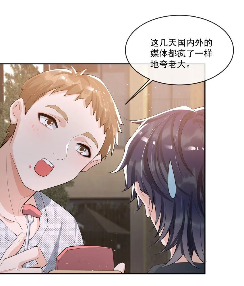 090 永远爱你！ 第7页