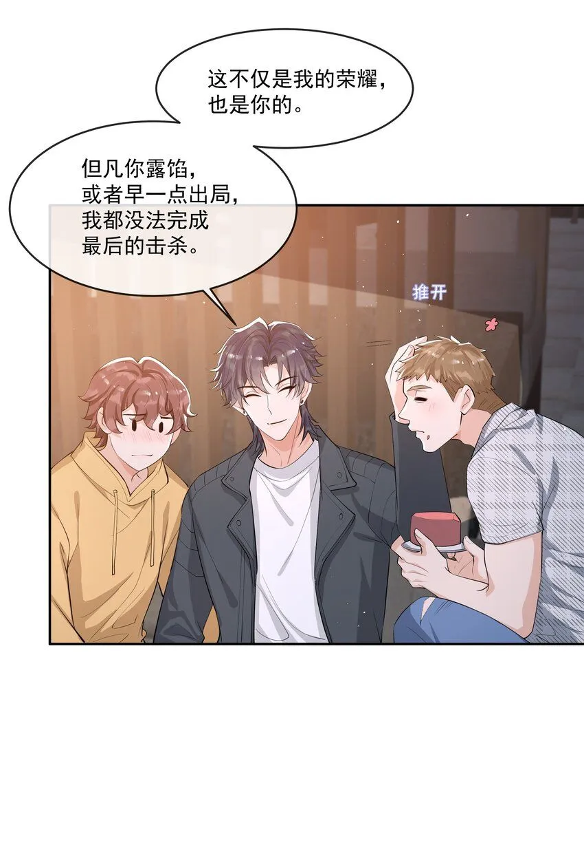 090 永远爱你！ 第8页