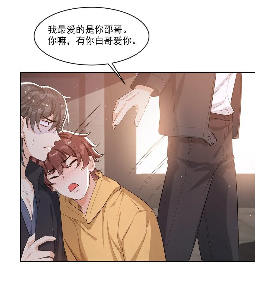 090 永远爱你！ 第10页