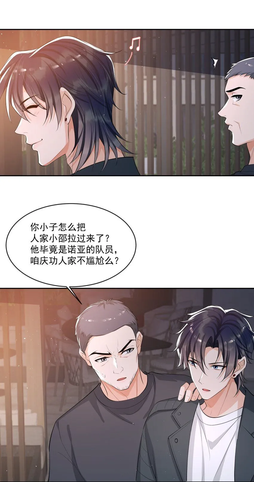 090 永远爱你！ 第11页