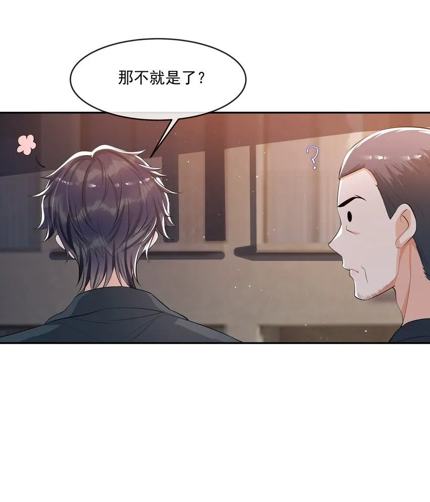 090 永远爱你！ 第13页
