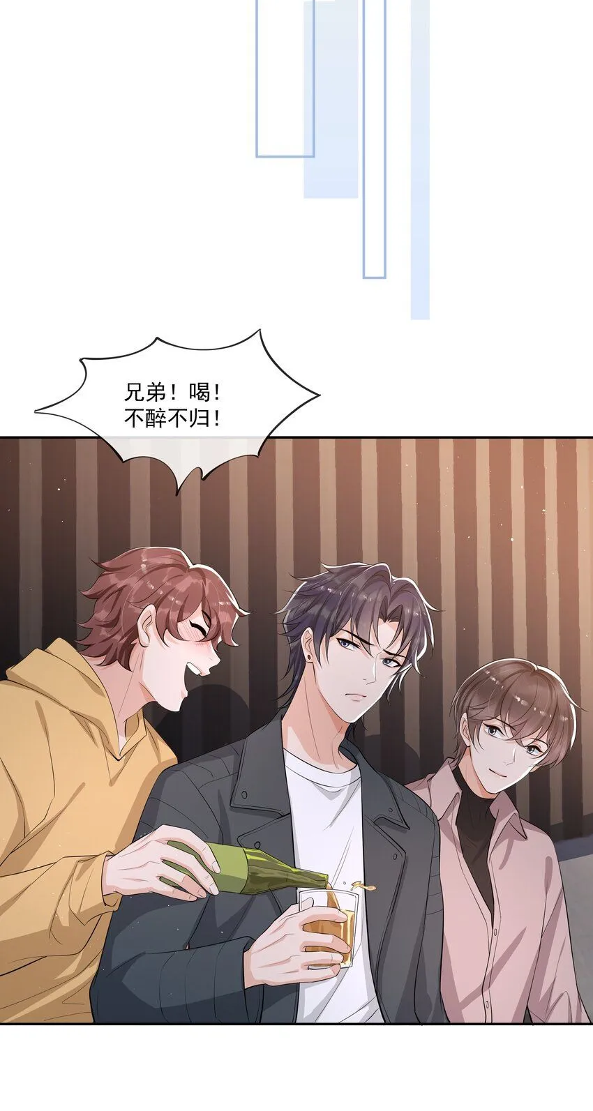 090 永远爱你！ 第15页