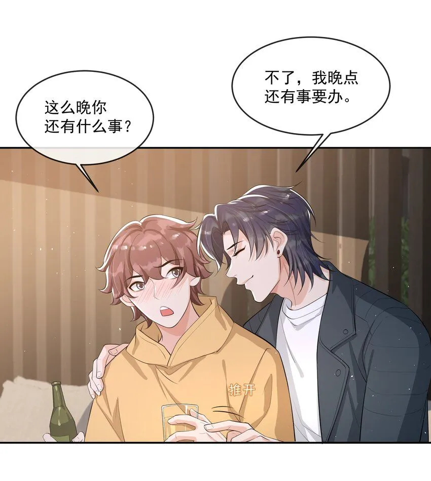 090 永远爱你！ 第16页