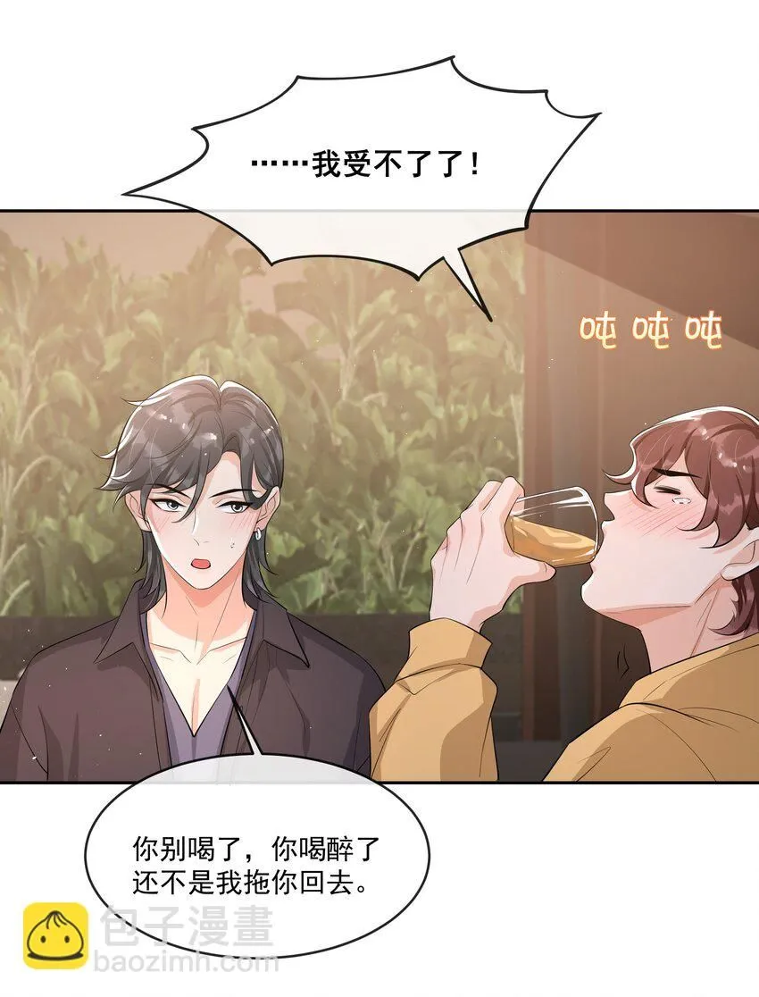 090 永远爱你！ 第18页