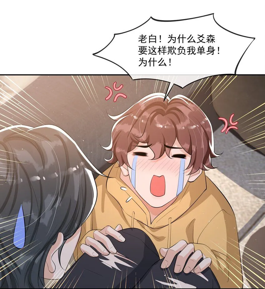 090 永远爱你！ 第19页