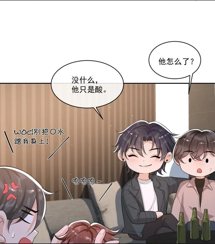 090 永远爱你！ 第20页