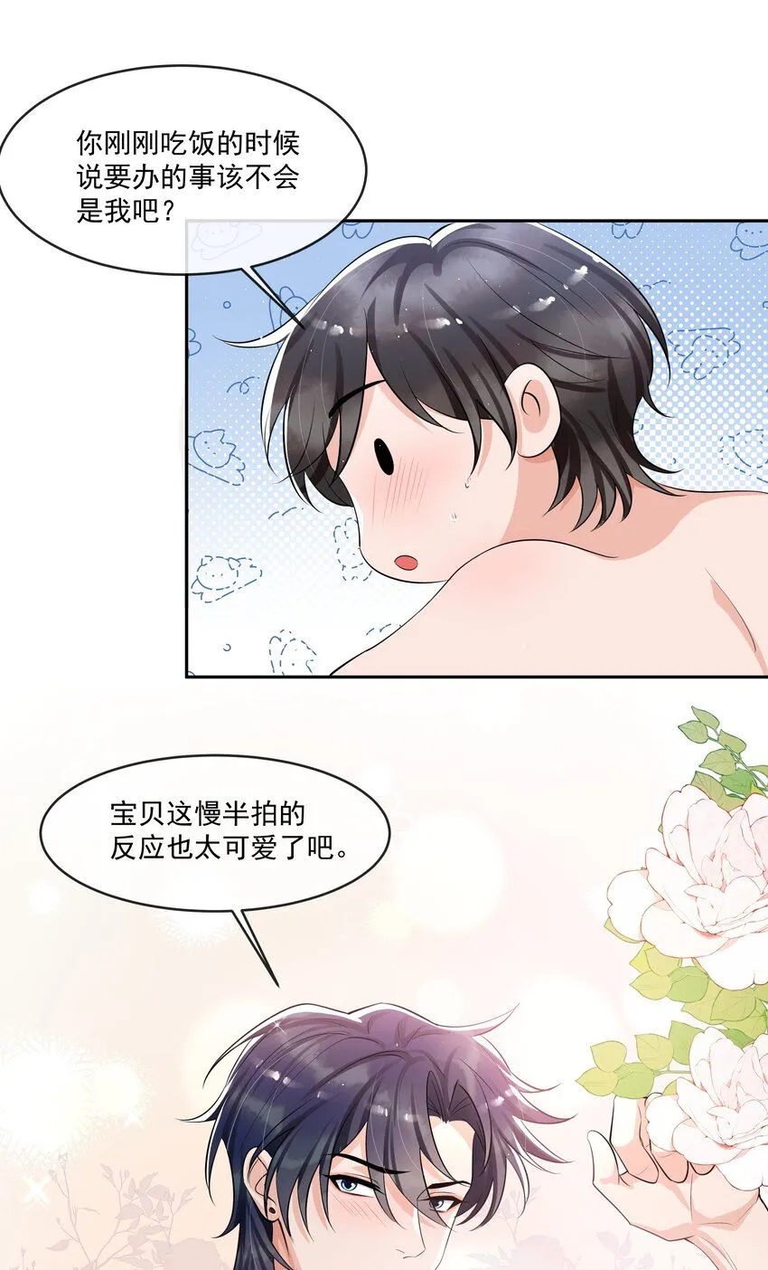 090 永远爱你！ 第26页